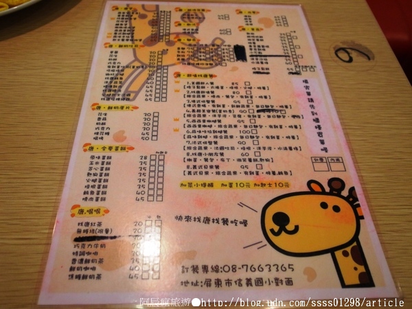 找鹿Brunch:【美食特搜。屏東市】找鹿Brunch早午餐店。找鹿超值餐 全麥原味蛋餅 找鹿紅茶 爽爽吃喝早午餐