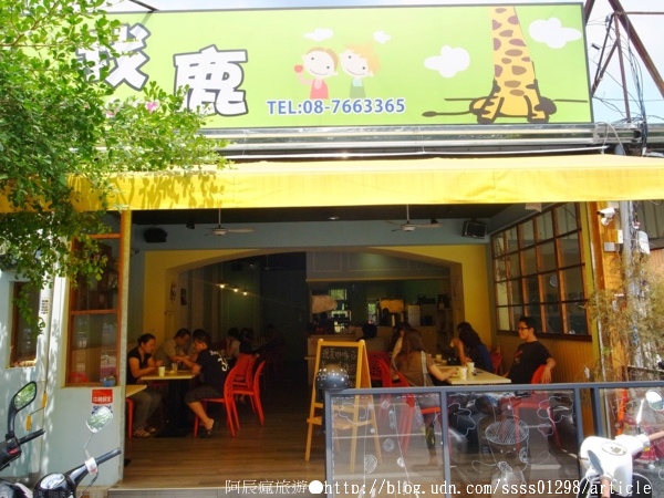 找鹿Brunch:【美食特搜。屏東市】找鹿Brunch早午餐店。找鹿超值餐 全麥原味蛋餅 找鹿紅茶 爽爽吃喝早午餐