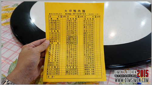 大坪鴨肉麵04.jpg
