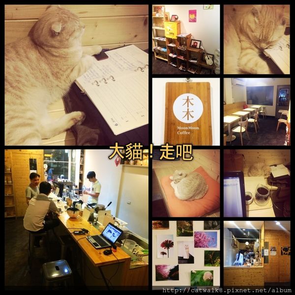 木木咖啡20150530.jpg