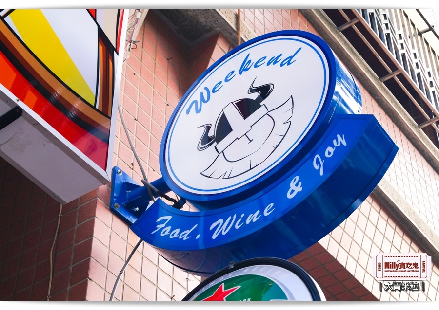高雄weekend餐酒館003.jpg