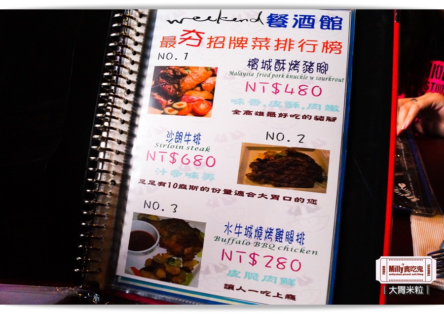 高雄weekend餐酒館005.jpg