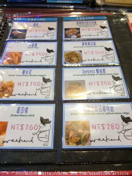 Weekend 餐酒館:【美食特搜。高雄左營區】Weekend 葳肯餐酒館(邀稿文)。異國料理這裡有 餐酒館度週末 飲一杯微醺之夜