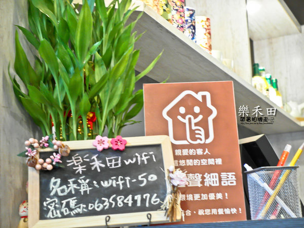 樂禾田：台南 安平區．清爽日式烤飯團  樂禾田