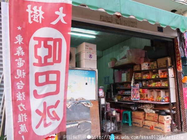 大樹啞巴冰:【美食特搜。高雄大樹區】大樹啞巴冰。近40年私房老冰店 當地山泉水製成冰品 好吃到讓人說不出話來