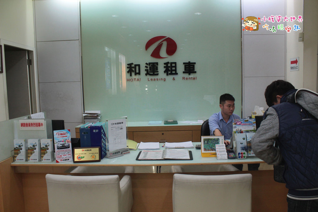 和運租車 034