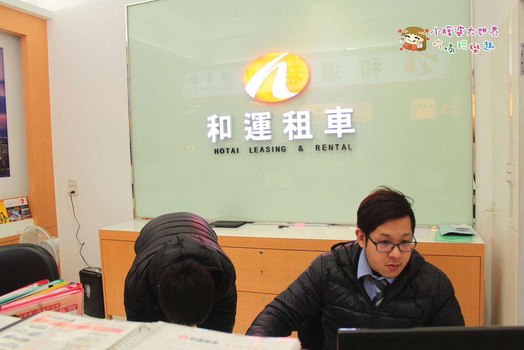 和運租車 001