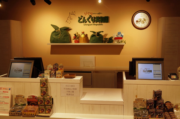 龍貓吉卜力專賣店「橡子共和國」：(胖樺遊記)台北信義區ATT4FUN”龍貓吉卜力專賣店--橡子共和國”。超萌龍貓從卡通中走出來。