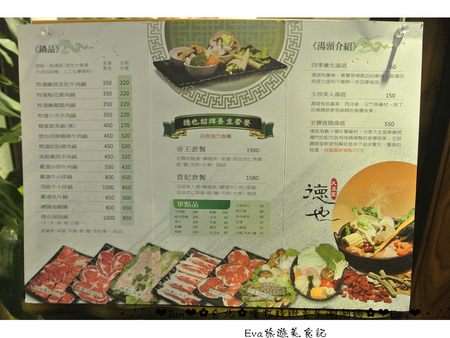 德也精緻涮涮鍋:【食記-體驗】oO。台北 中正區 德也精緻養生涮涮鍋 精緻又養生的火鍋,讓外食族有個好選擇!。o○。