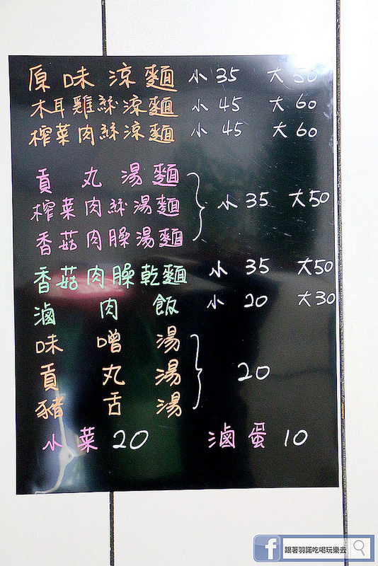 宜蘭小吃川味涼麵26