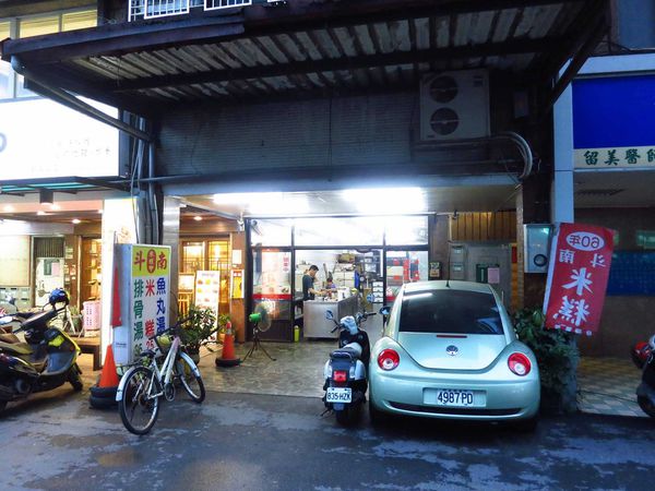 【新莊美食】斗南米糕-米Q香味四溢的米糕-南新莊