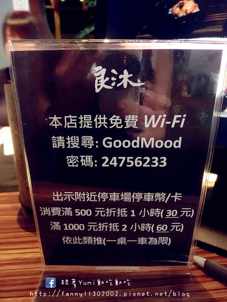 良沐鍋物: 【愛評網口碑券§第98彈】台中南屯區東興路銅板烤肉/講究清新天然的湯底火鍋:清境山當歸、牛蒡、蘋果及多種藥材熬成的湯底!@跟著Yumi尤美美動吃動吃(體驗日期:2015年5月30日)