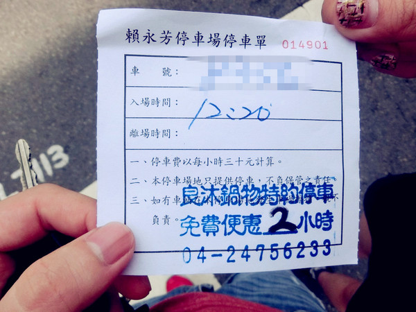 良沐鍋物: 【愛評網口碑券§第98彈】台中南屯區東興路銅板烤肉/講究清新天然的湯底火鍋:清境山當歸、牛蒡、蘋果及多種藥材熬成的湯底!@跟著Yumi尤美美動吃動吃(體驗日期:2015年5月30日)