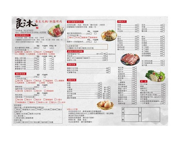 良沐鍋物: 【愛評網口碑券§第98彈】台中南屯區東興路銅板烤肉/講究清新天然的湯底火鍋:清境山當歸、牛蒡、蘋果及多種藥材熬成的湯底!@跟著Yumi尤美美動吃動吃(體驗日期:2015年5月30日)