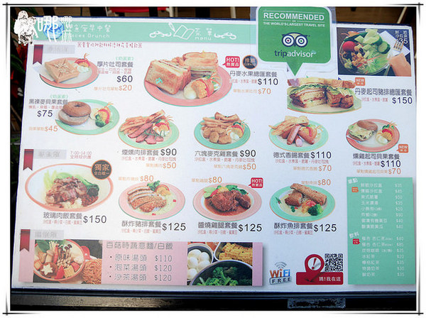 雙魚座早午餐：【高雄 早午餐】雙魚座早中餐