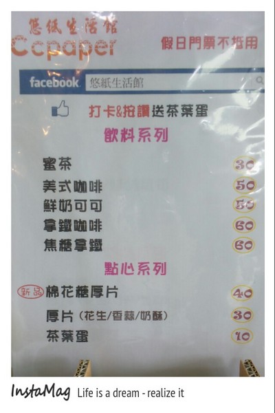 悠紙生活館：【雲林景點】爸媽們遛小孩的最佳去處~悠紙生活館