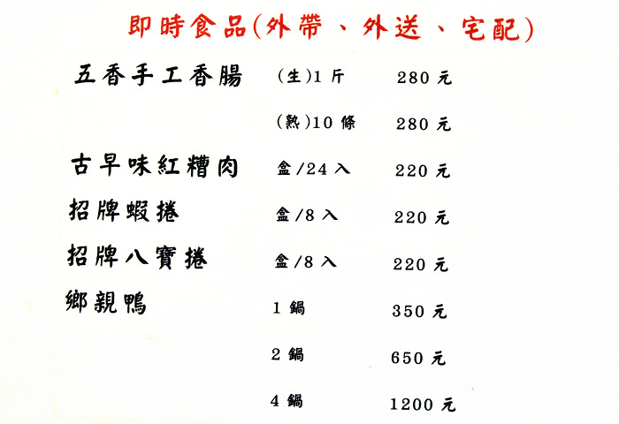 李番薯台南擔仔麵27