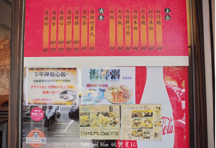 李番薯台南擔仔麵01