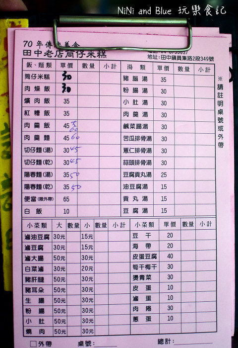 田中銅仔米糕01