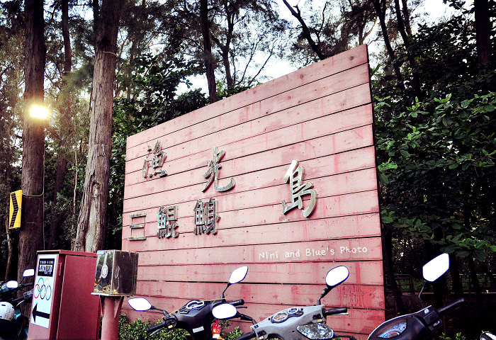 台南漁光島外拍景點21