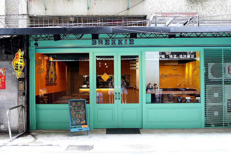 飛去澳洲板橋早午餐推薦 (1)