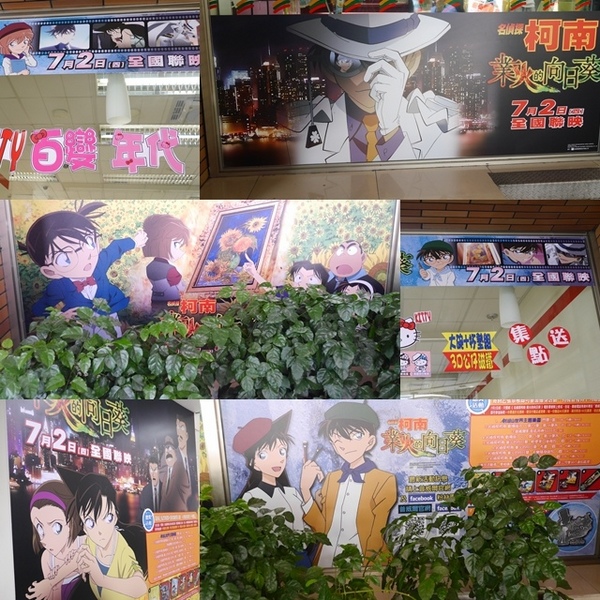 7-11名偵探柯南電影主題店:【柯南◍•ᴗ•◍❤】台北名偵探柯南電影主題店&KID STEAL PROJECT|全台以台北萬華明日門市為首的業火的向日葵主題7-11