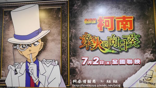 7-11名偵探柯南電影主題店：【柯南◍•ᴗ•◍❤】台北名偵探柯南電影主題店&KID STEAL PROJECT｜全台以台北萬華明日門市為首的業火的向日葵主題7-11