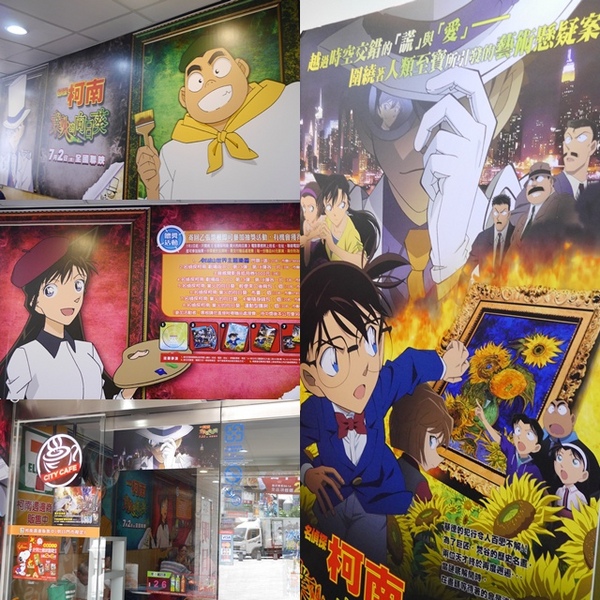 7-11名偵探柯南電影主題店:【柯南◍•ᴗ•◍❤】台北名偵探柯南電影主題店&KID STEAL PROJECT|全台以台北萬華明日門市為首的業火的向日葵主題7-11