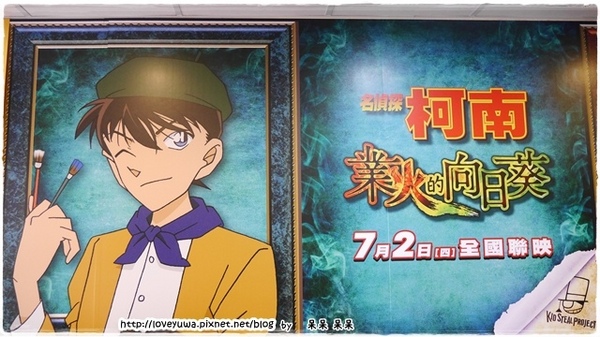 7-11名偵探柯南電影主題店:【柯南◍•ᴗ•◍❤】台北名偵探柯南電影主題店&KID STEAL PROJECT|全台以台北萬華明日門市為首的業火的向日葵主題7-11