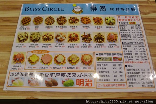 Bliss Circle 樂圈比利時鬆餅專賣:口碑79-悠閒比利時時光.Bliss Circle 樂圈比利時鬆餅專賣