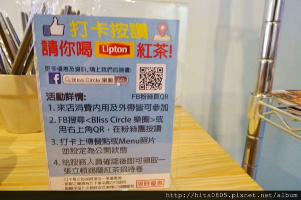 Bliss Circle 樂圈比利時鬆餅專賣:口碑79-悠閒比利時時光.Bliss Circle 樂圈比利時鬆餅專賣