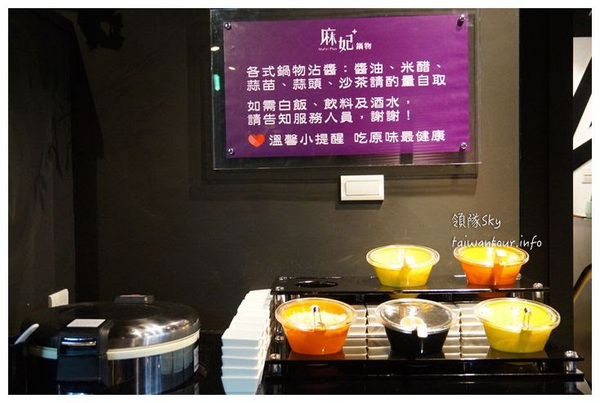 麻妃台北鍋物(復興店)：天然食材頂級麻辣鍋【麻妃鍋物】