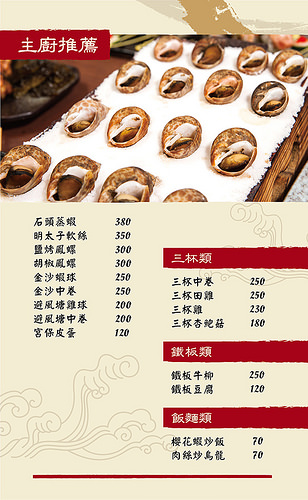 俊豪鉚釘菜單250x350mm