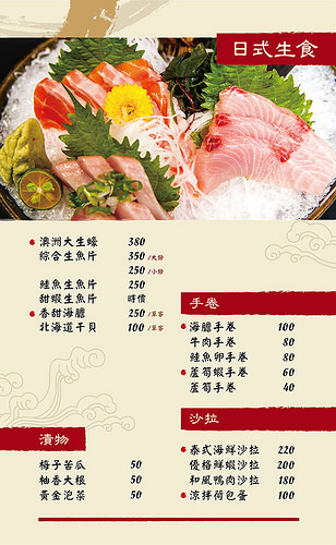 俊豪鉚釘菜單250x350mm