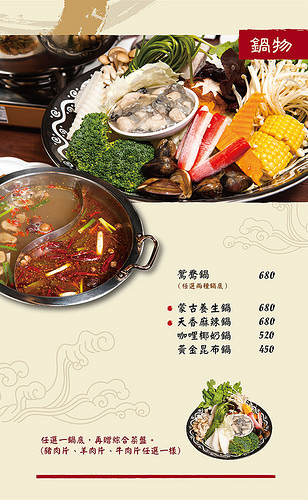 俊豪鉚釘菜單250x350mm