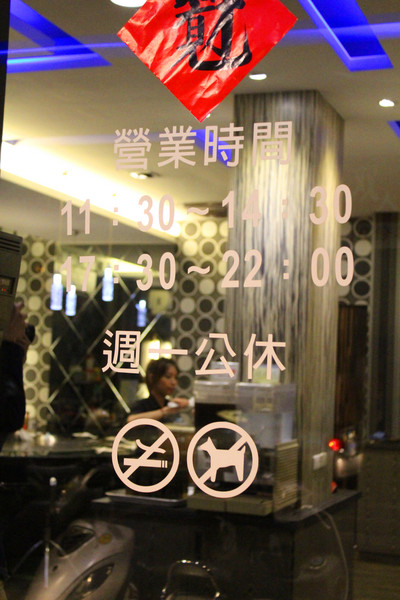 椰如創意鐵板燒(金華店)：[台南]府城老店好味道 椰如創意鐵板燒(金華店)