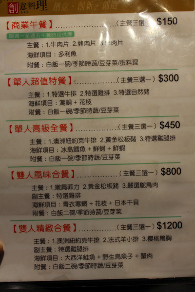 椰如創意鐵板燒(金華店)：[台南]府城老店好味道 椰如創意鐵板燒(金華店)