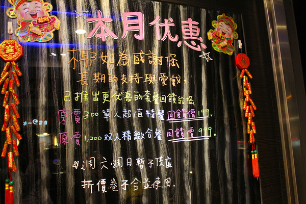 椰如創意鐵板燒(金華店)：[台南]府城老店好味道 椰如創意鐵板燒(金華店)