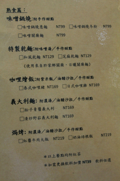 巫比HOUSE甜點屋：[台南]老房子裡的好味道   巫比HOUSE甜點屋