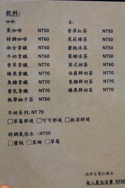 巫比HOUSE甜點屋：[台南]老房子裡的好味道   巫比HOUSE甜點屋