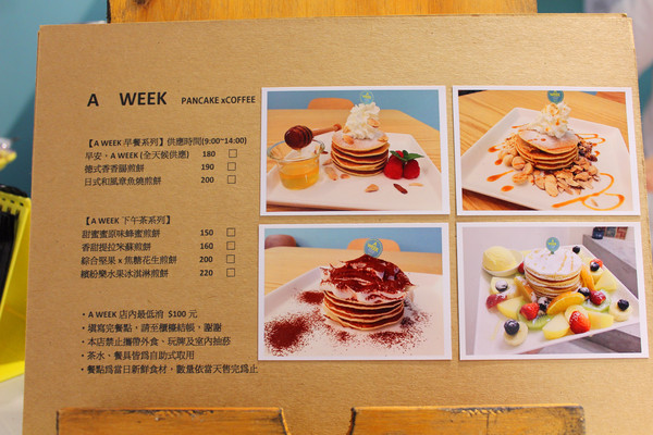A WEEK PANCAKE&COFFEE：[台南]女孩愛的下午茶 A WEEK PANCAKE&COFFEE