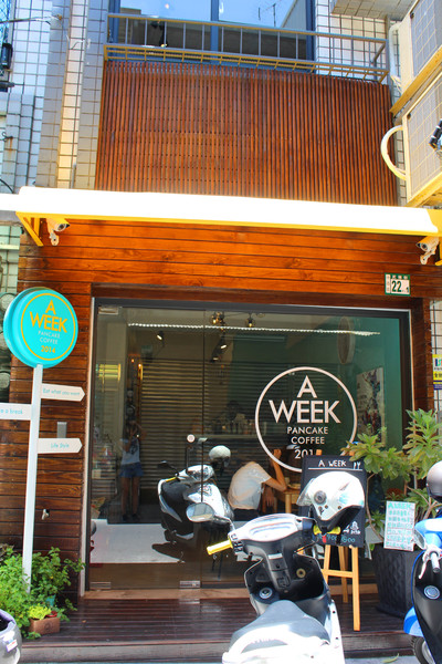 A WEEK PANCAKE&COFFEE：[台南]女孩愛的下午茶 A WEEK PANCAKE&COFFEE