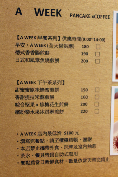 A WEEK PANCAKE&COFFEE：[台南]女孩愛的下午茶 A WEEK PANCAKE&COFFEE