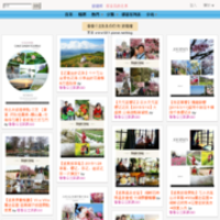 香香公主趴趴GO的旅遊牆