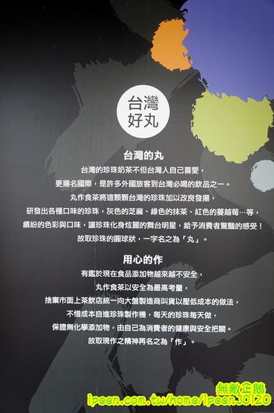 丸作食茶:【台南-東區】珍珠x手作..買百丸很大!~大推丸三冬瓜檸檬.仙人掌珍珠鮮奶綠.黑芝麻珍珠鮮奶綠...《丸作食茶》