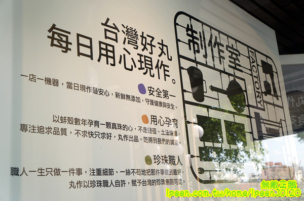 丸作食茶:【台南-東區】珍珠x手作..買百丸很大!~大推丸三冬瓜檸檬.仙人掌珍珠鮮奶綠.黑芝麻珍珠鮮奶綠...《丸作食茶》