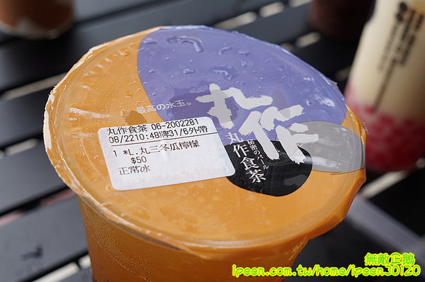 丸作食茶:【台南-東區】珍珠x手作..買百丸很大!~大推丸三冬瓜檸檬.仙人掌珍珠鮮奶綠.黑芝麻珍珠鮮奶綠...《丸作食茶》