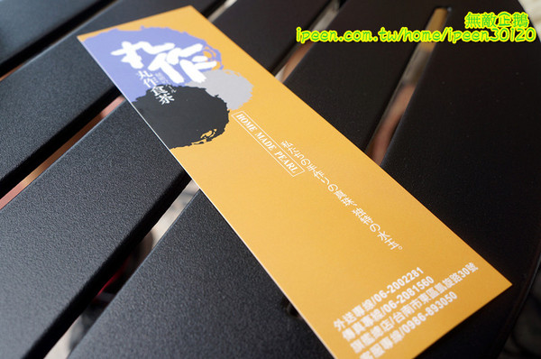 丸作食茶:【台南-東區】珍珠x手作..買百丸很大!~大推丸三冬瓜檸檬.仙人掌珍珠鮮奶綠.黑芝麻珍珠鮮奶綠...《丸作食茶》