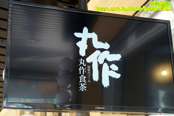 丸作食茶:【台南-東區】珍珠x手作..買百丸很大!~大推丸三冬瓜檸檬.仙人掌珍珠鮮奶綠.黑芝麻珍珠鮮奶綠...《丸作食茶》