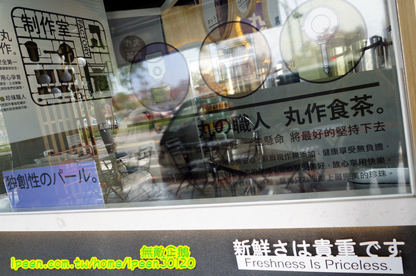 丸作食茶:【台南-東區】珍珠x手作..買百丸很大!~大推丸三冬瓜檸檬.仙人掌珍珠鮮奶綠.黑芝麻珍珠鮮奶綠...《丸作食茶》